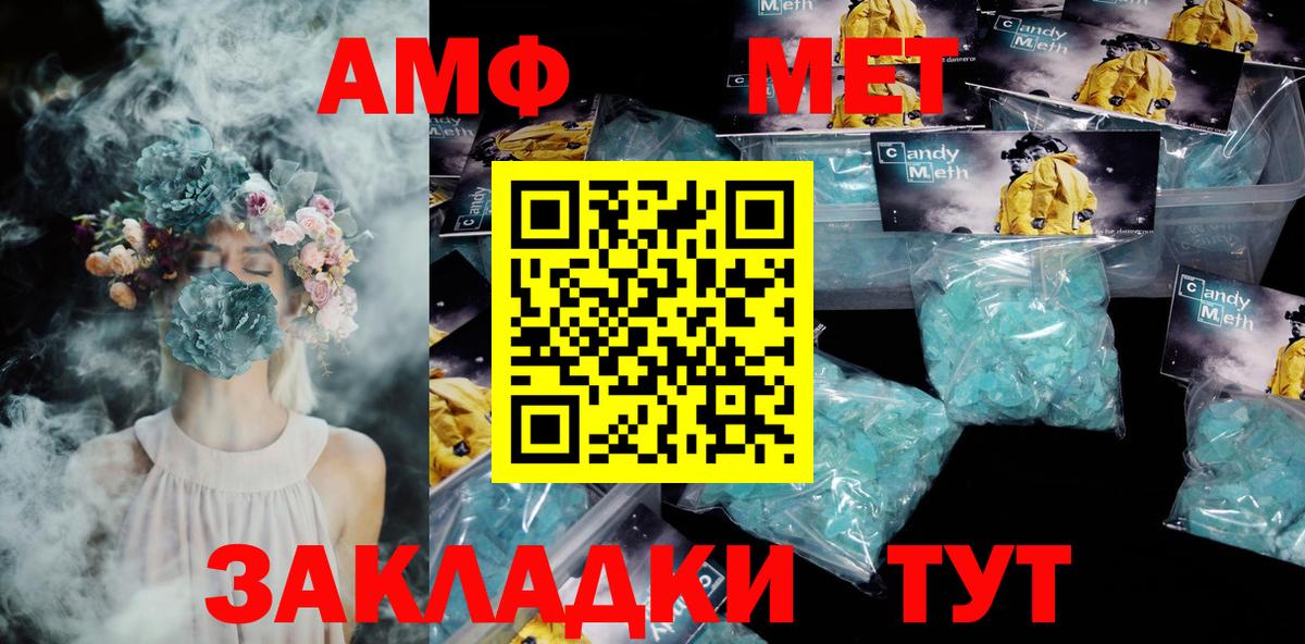 Зеленодольск  Амфетамин  Вход с VPN  Амфетамин Premium 