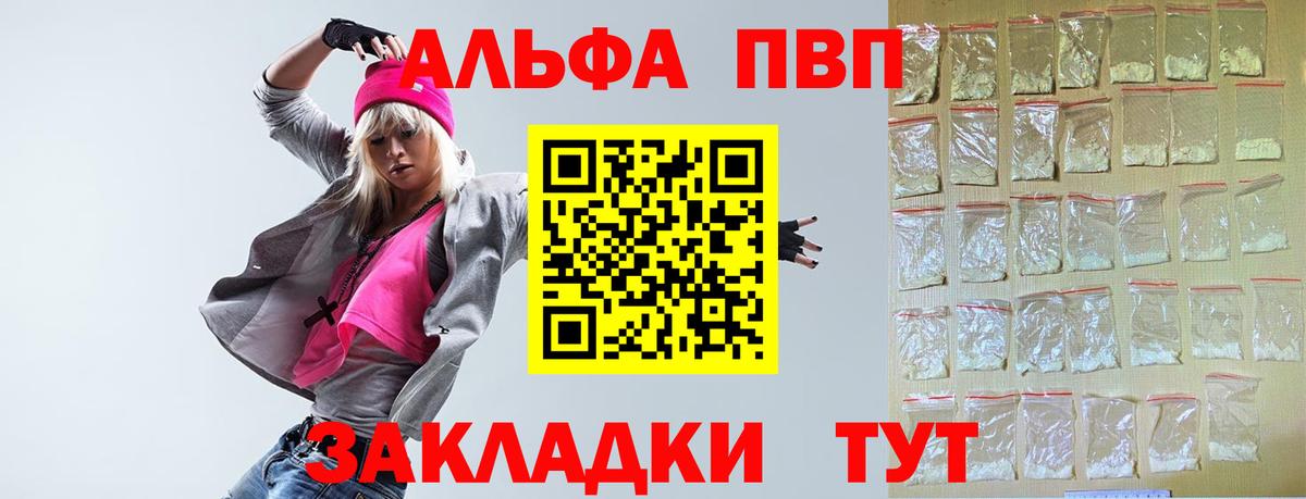 APVP СК КРИС  Вход с VPN  A-PVP Соль  Зеленодольск  Альфа ПВП Соль 