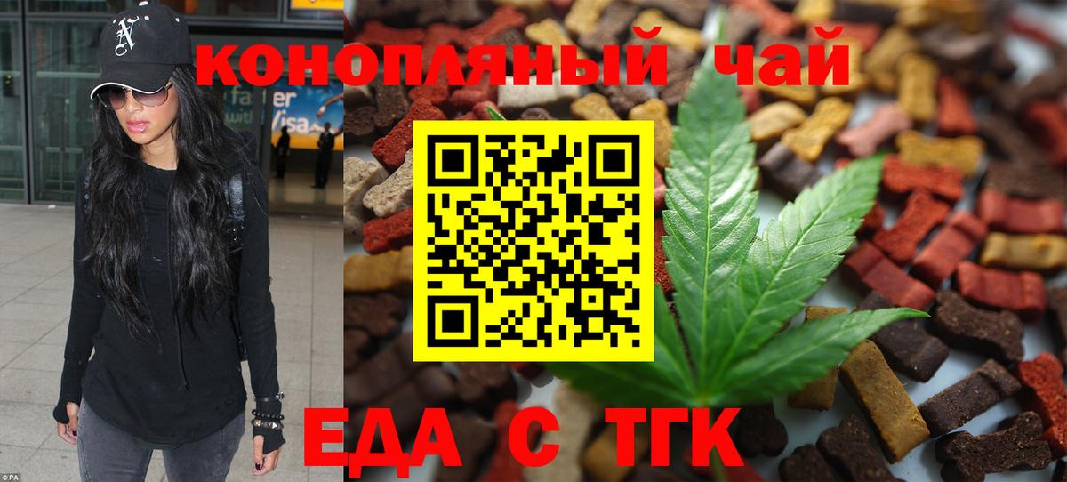 Печенье с ТГК конопля  Вход с VPN  Зеленодольск 