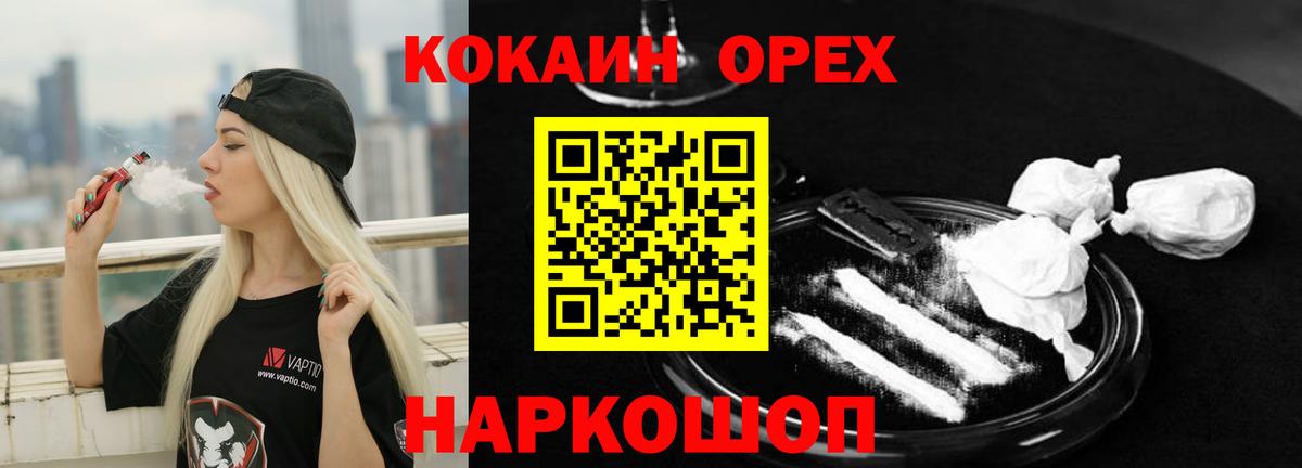 Cocaine  Cocaine VHQ  Кокаин Перу  наркошоп  Зеленодольск  Вход с VPN 