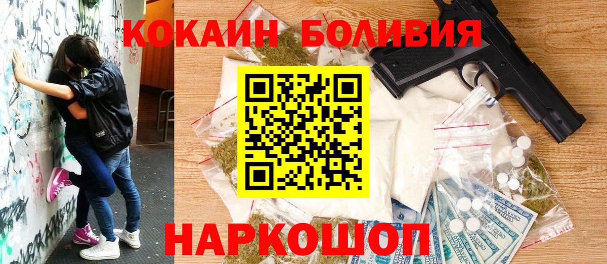 КОКАИН Боливия Зеленодольск