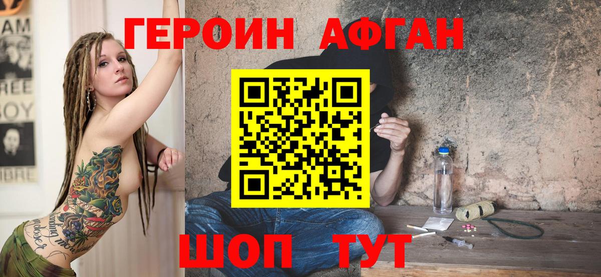 Героин белый Зеленодольск