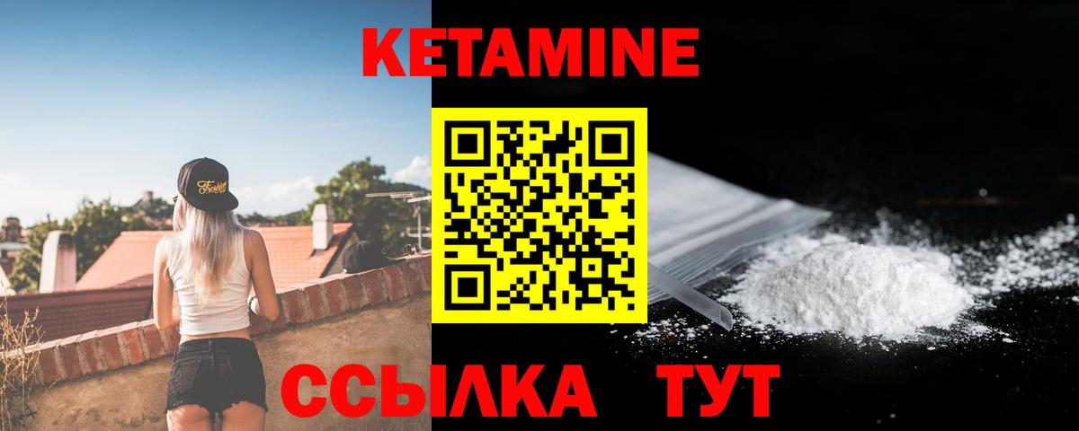 Зеленодольск  КЕТАМИН VHQ  КЕТАМИН VHQ  Вход с VPN 