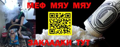 мет Волжский