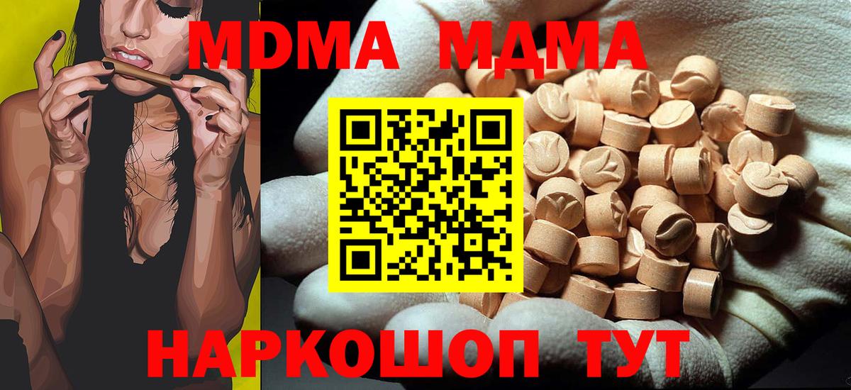 МДМА молли Зеленодольск