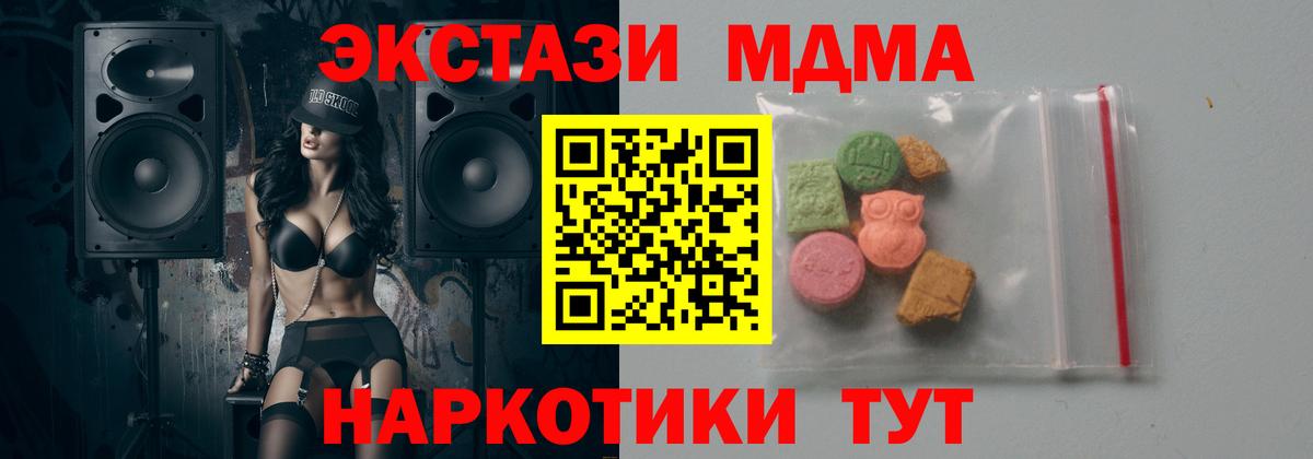 МДМА кристаллы  Вход с VPN  MDMA  Зеленодольск 