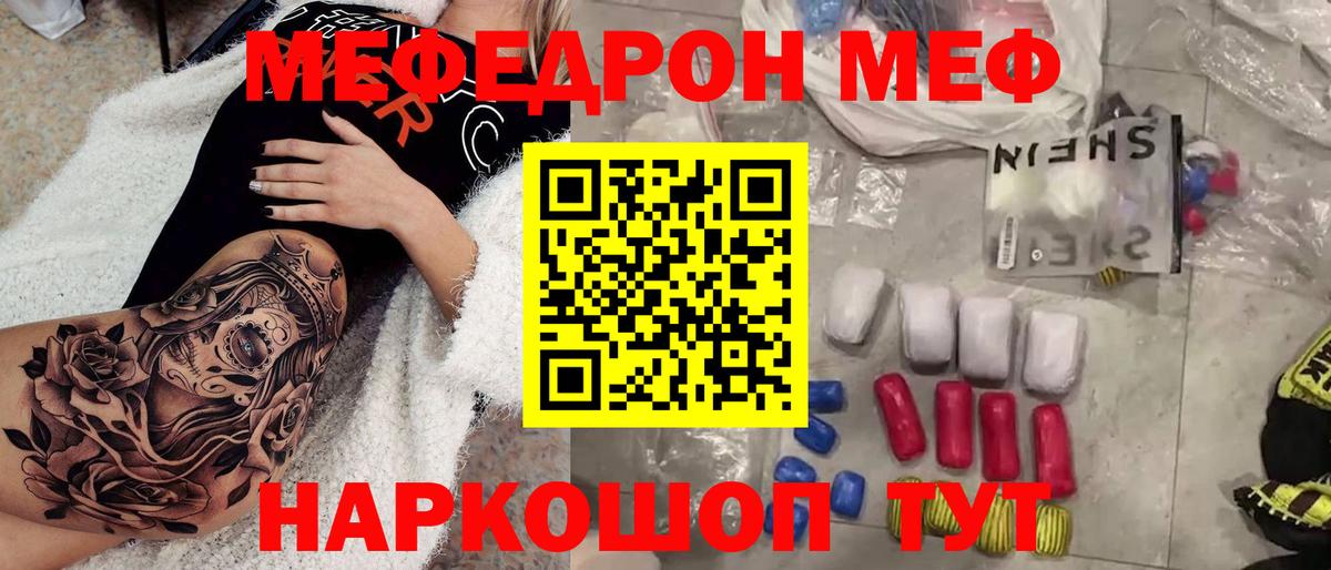 Меф  МЯУ-МЯУ мука  Вход с VPN  МЕФ 4 MMC  Зеленодольск 