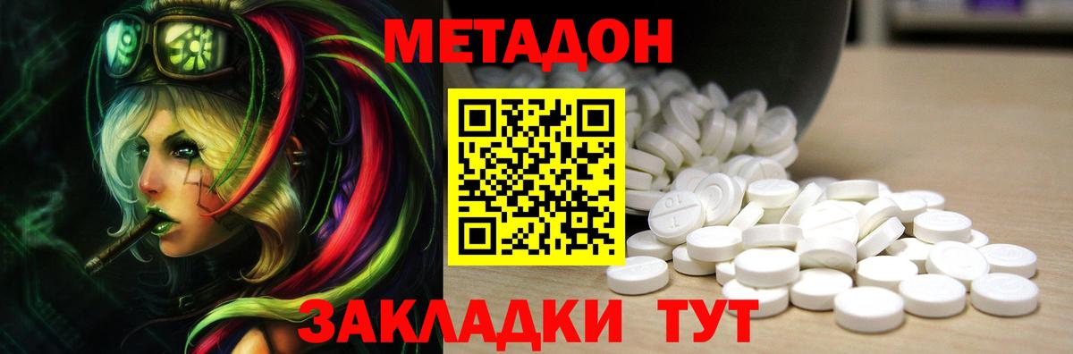 Зеленодольск  кракен зеркало  Вход с VPN  Метадон methadone 