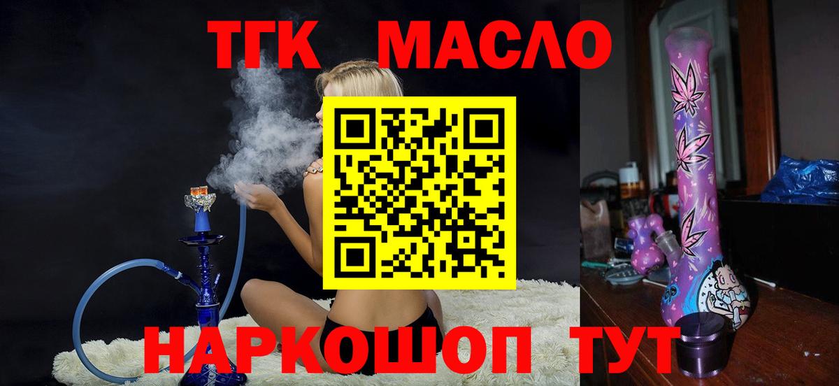 ТГК Wax Зеленодольск