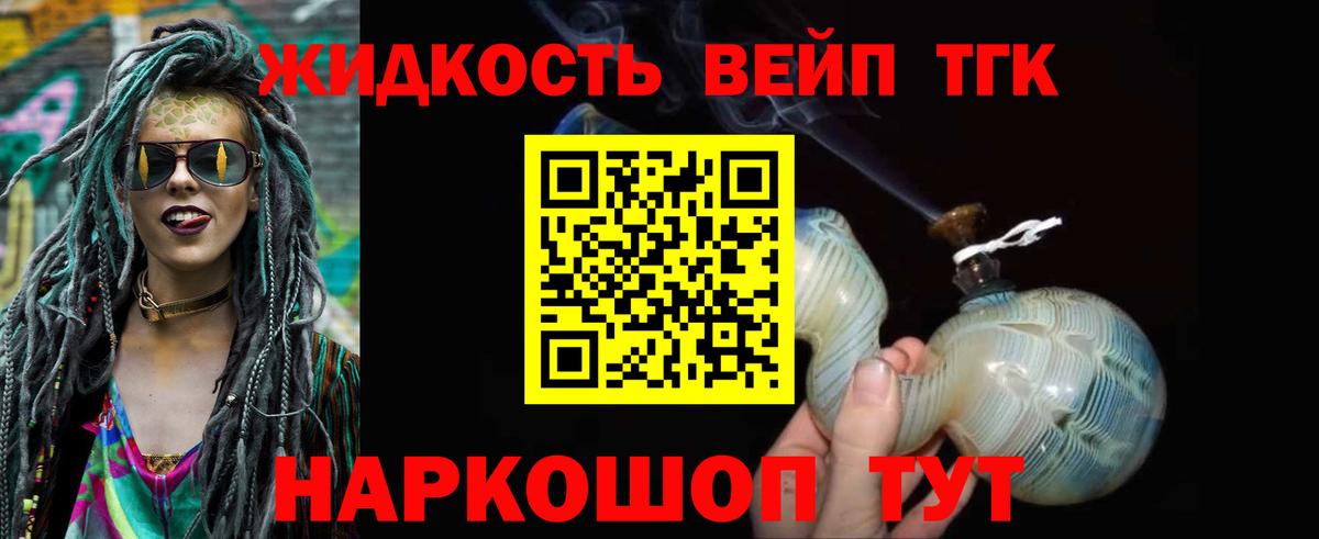 ТГК гашишное масло  Вход с VPN  Зеленодольск 